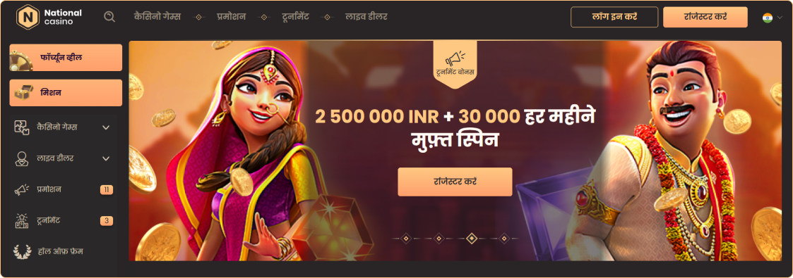 National Casino casino platform